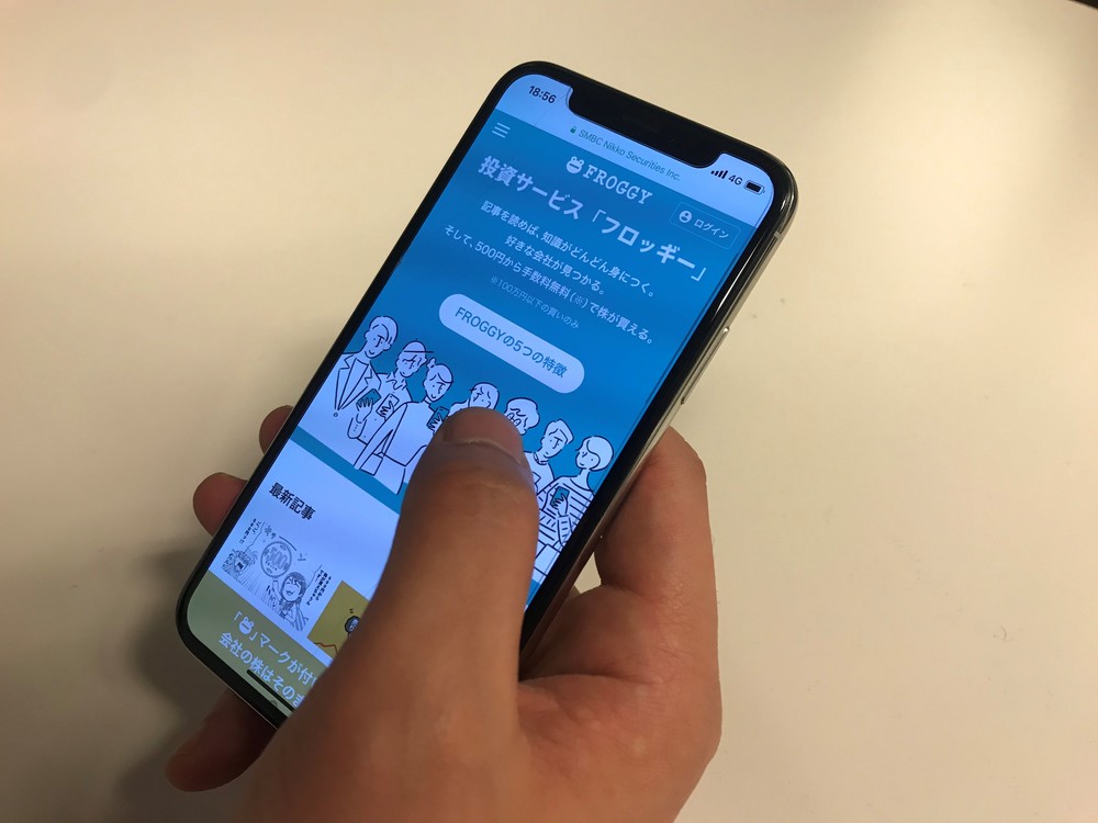 記事からそのまま株が買える「FROGGY」　SMBC日興証券が開発