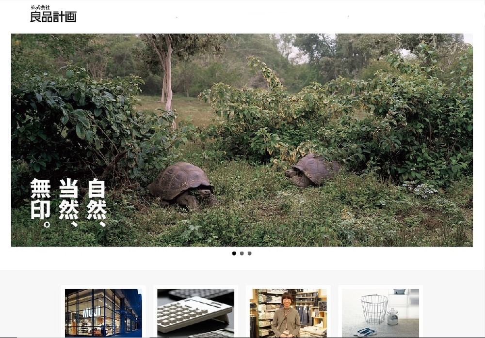 【企業分析バトル】選んだのは良品計画 食品事業の拡大で「応援」の気持ち高まる（明治大）