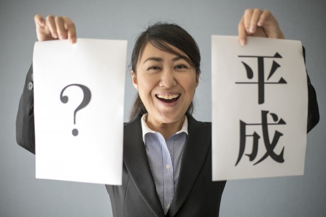 「改元」4割の企業が「影響ある」 プラスとマイナス、どんなこと？ 1万社調査