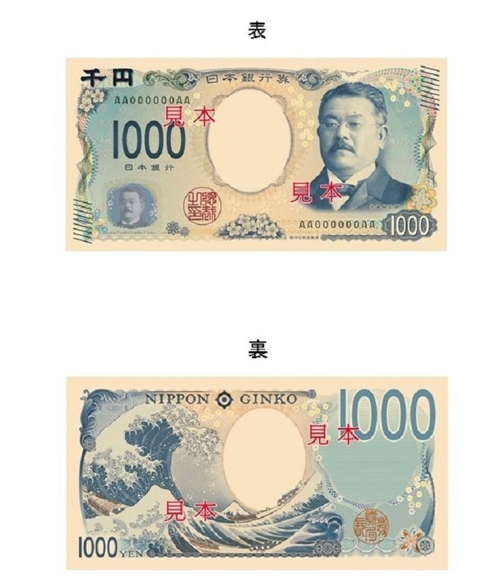 海外メヂィアが注目した新10000円札