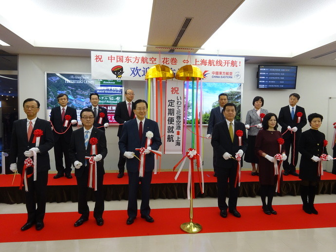 上海と花巻空港との直行便開設セレモニー（2019年2月、花巻空港）