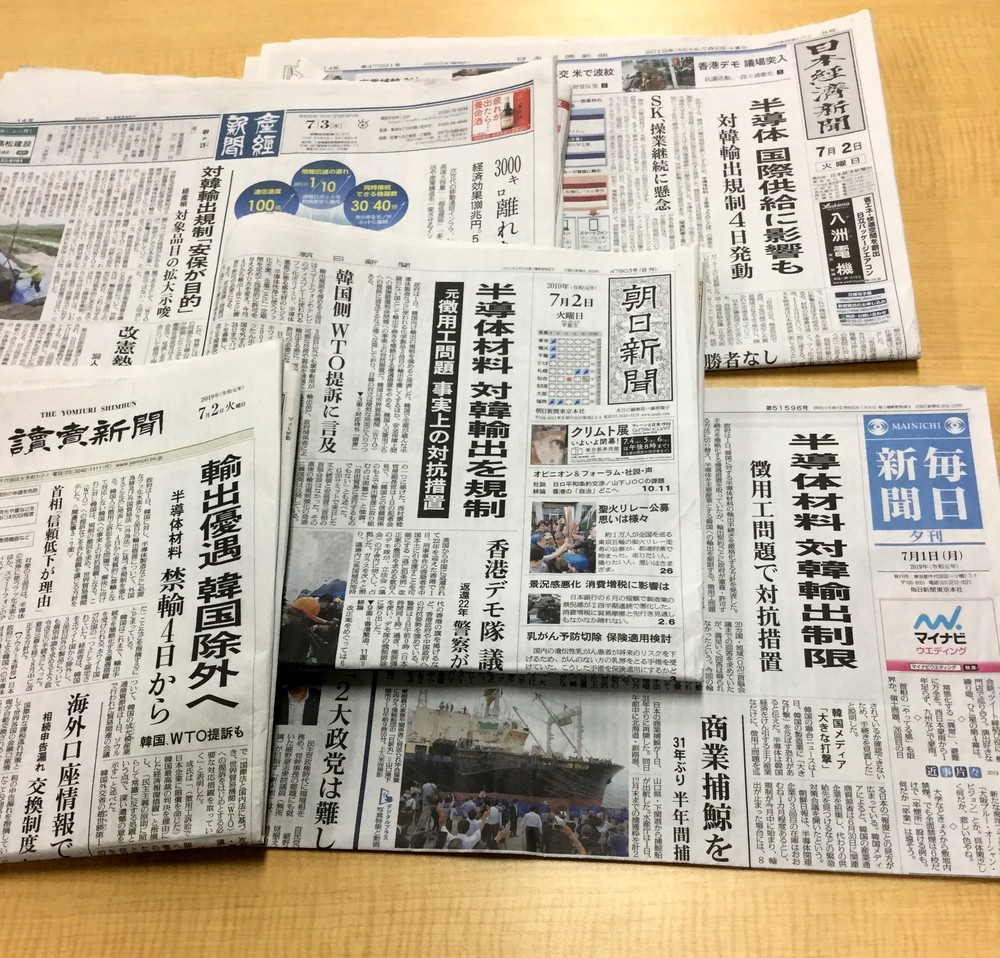 「日韓貿易戦争」を1面トップで報道した主要新聞