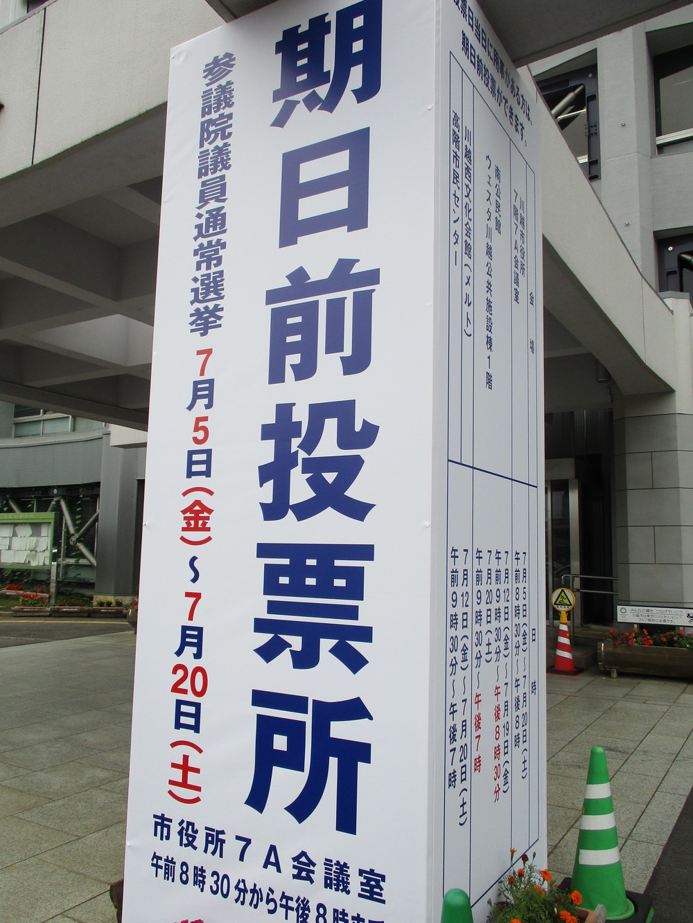 その92 期日前投票・不在者投票の「宣誓書」「こんなものいらない！？」（岩城元） JCAST 会社ウォッチ【全文表示】