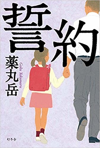【日韓経済戦争 番外編】泥沼化の日韓なのに宮部みゆき、池井戸潤、東野圭吾、村上春樹らの人気作品は健在？