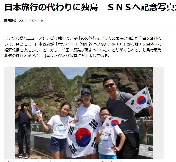 【日韓経済戦争】危険水域に　奥の手「放射能汚染」と「竹島」で報復する韓国