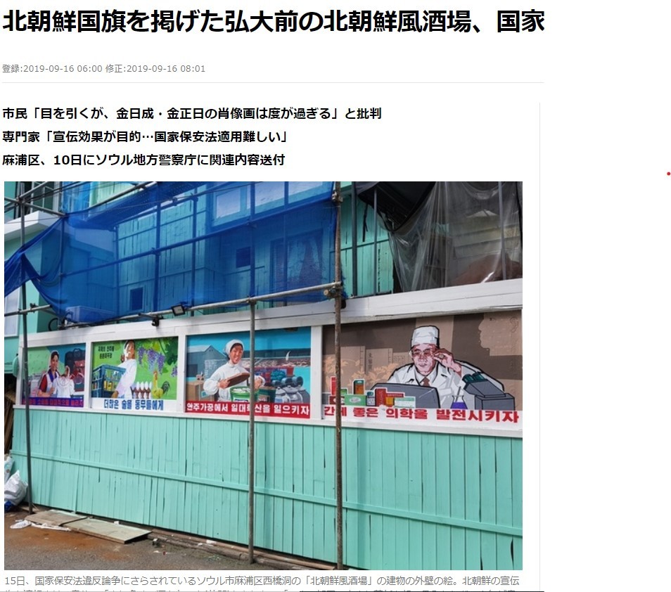 【日韓経済戦争】韓国紙も驚く「長～い日本製品不買運動」 意外な被害者とは......