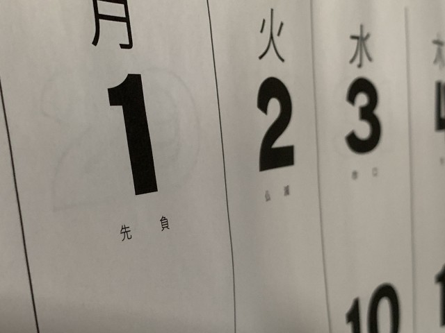 【投資の着眼点】「月初の株高」は存在する！ アノマリーを検証すると「勝つ」ヒントがつかめるかも