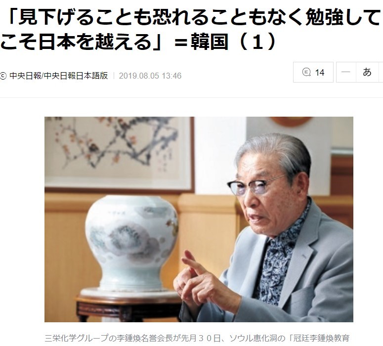 【日韓経済戦争】「韓国版ノーベル賞」創設！ハンパない日本への対抗心　韓国紙で読み解く