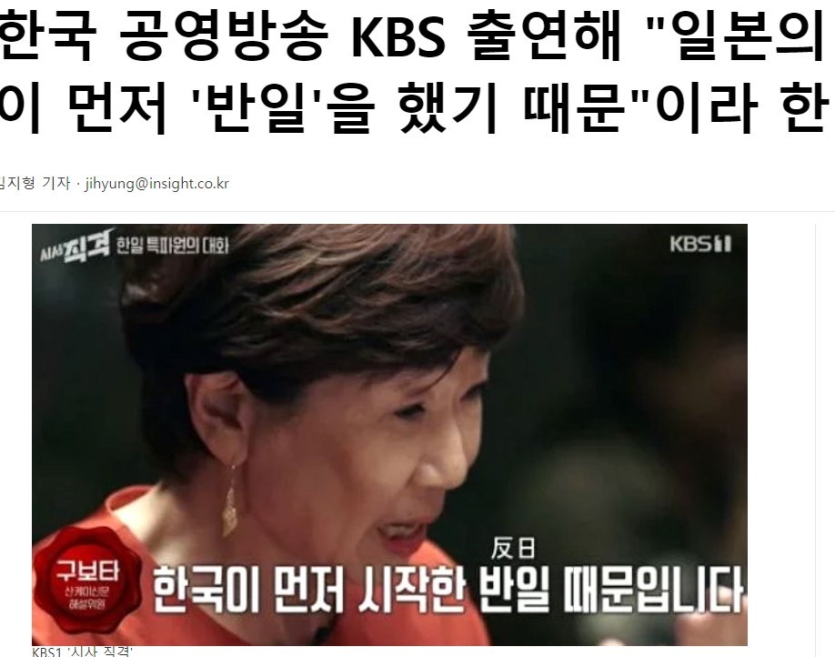 【日韓経済戦争】韓国公共放送に出演した産経記者の「正論」に猛批判！ 番組スタッフが謝罪　韓国紙で読み解く