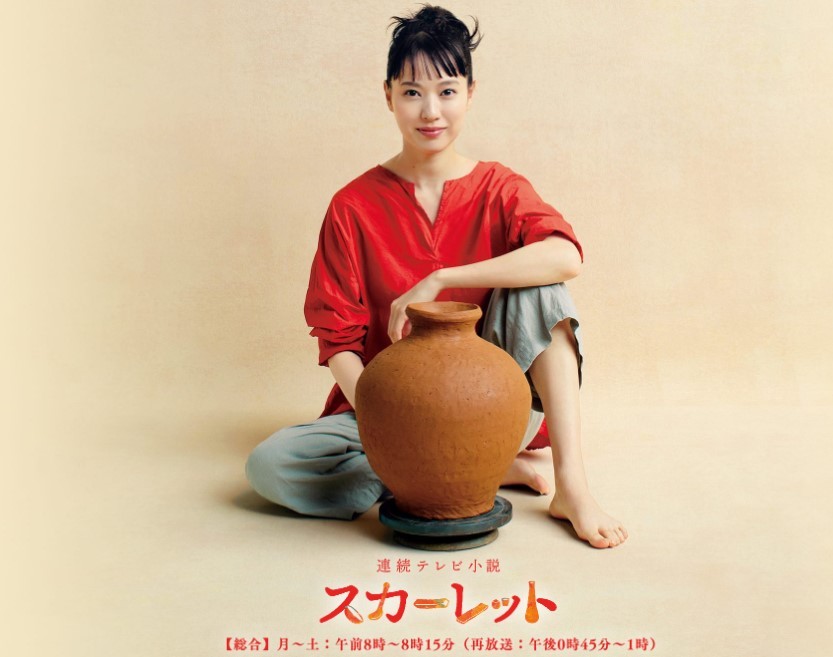 朝ドラ「スカーレット」 リアルな女性の「自立物語」にビジネスパーソンが称賛