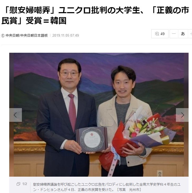 【日韓経済戦争】ユニクロまた批判の集中砲火、韓国ブランドも同じことをしているのに......　韓国紙で読み解く