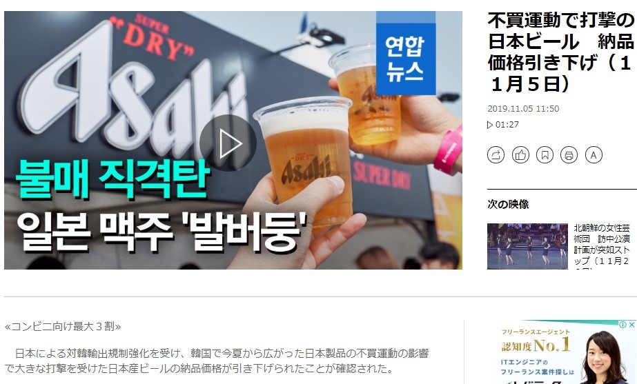 【日韓経済戦争】衝撃！ 韓国向けビール輸出ついに「ゼロ」 不買運動がまったく収まらない理由は？