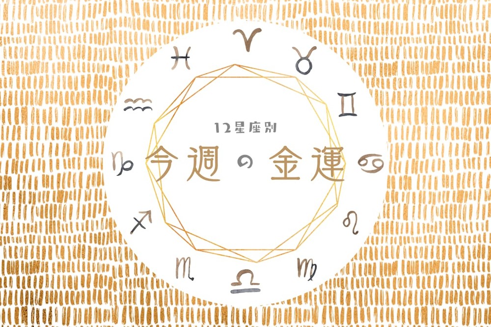 秘伝「鏡」の効果！ 玄関を入って右側に置くと「吉」 真正面はNGだからね（3月30日週）