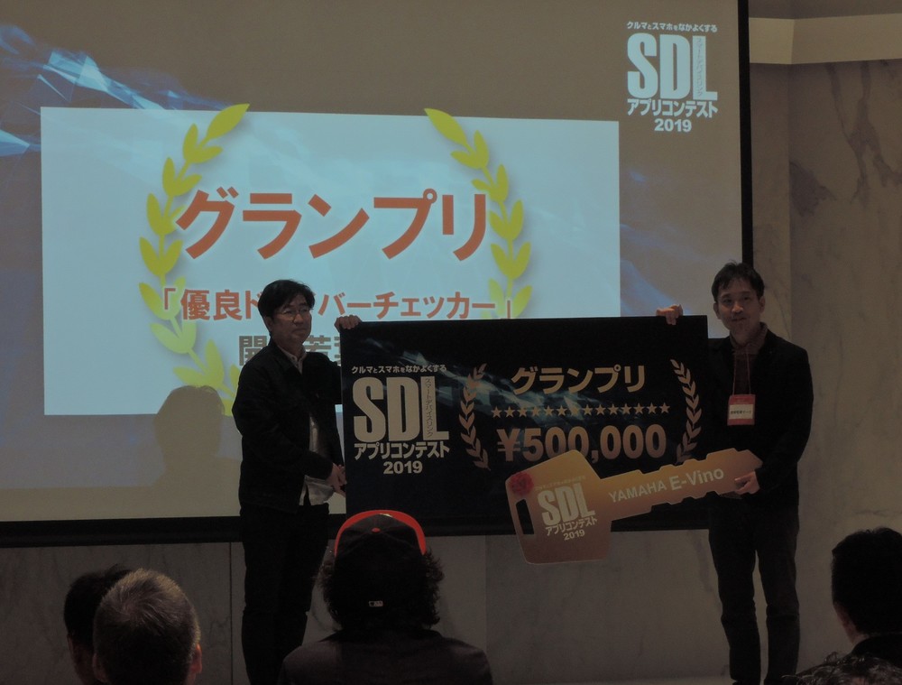 クルマとスマホの「いい関係」 注目のSDLアプリはコレだ！