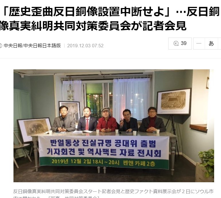 【日韓経済戦争】徴用工銅像は日本人労働者がモデル？　韓国内で「訴訟騒ぎ」の内ゲバ　韓国紙で読み解く