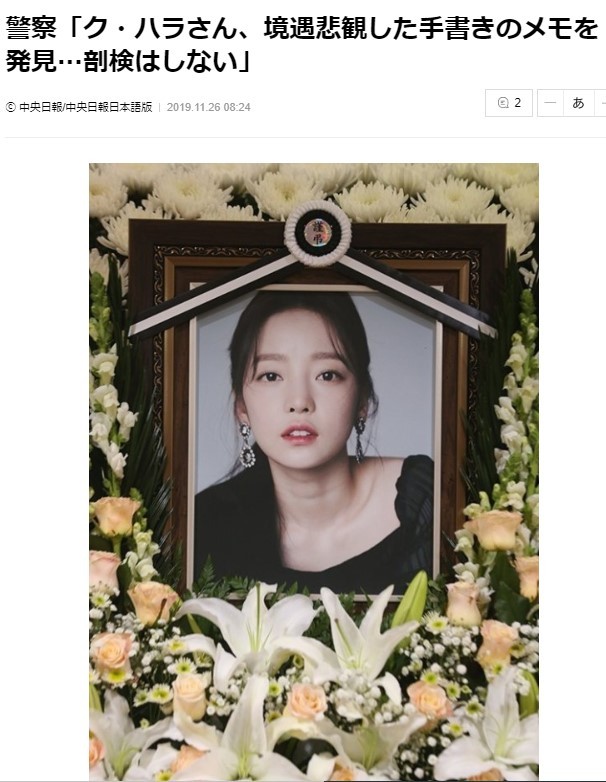 韓国 芸能 界 自殺