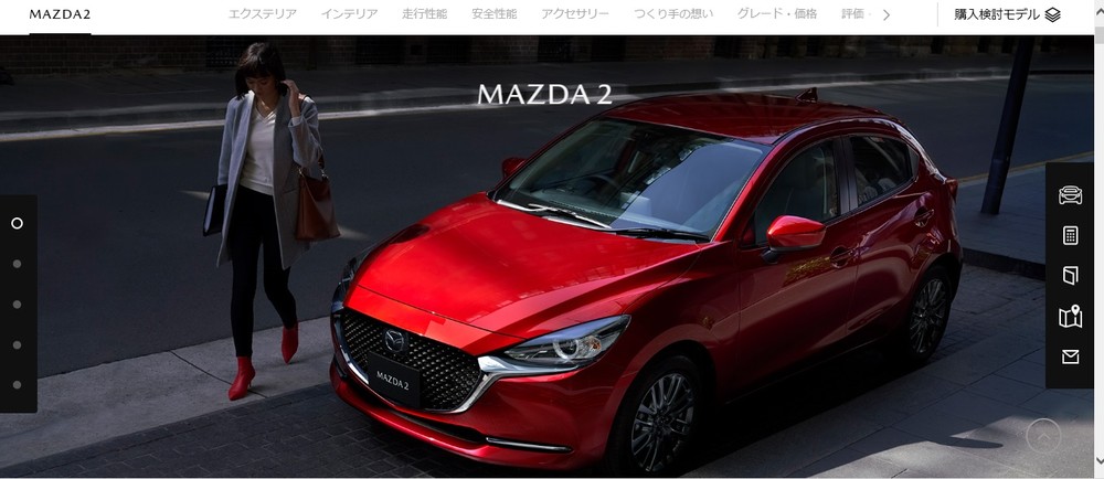 先入観を捨てた 「MAZDA2」を買った マツダを貫くクルマへの「思想」にやられた！（大関暁夫）