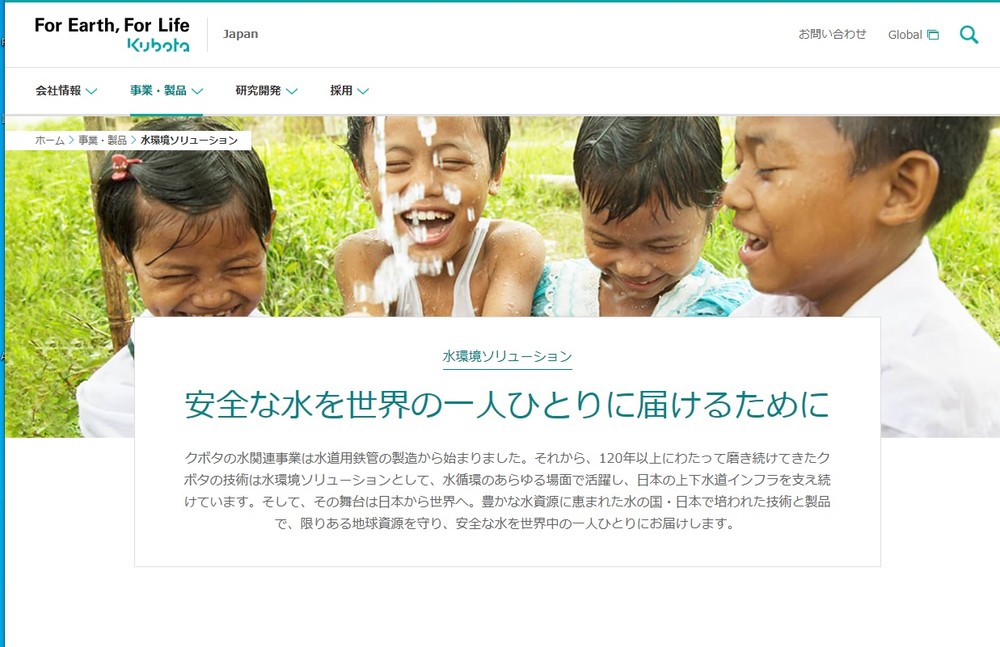 クボタが「世界水の日」に合わせてプロジェクトを始動　エビ中が「水道水への愛」を歌う！？