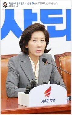 「反日」の嵐で落選した「美人すぎる国会議員」ナ・ギョンウォン氏（本人のフェイスブックより）