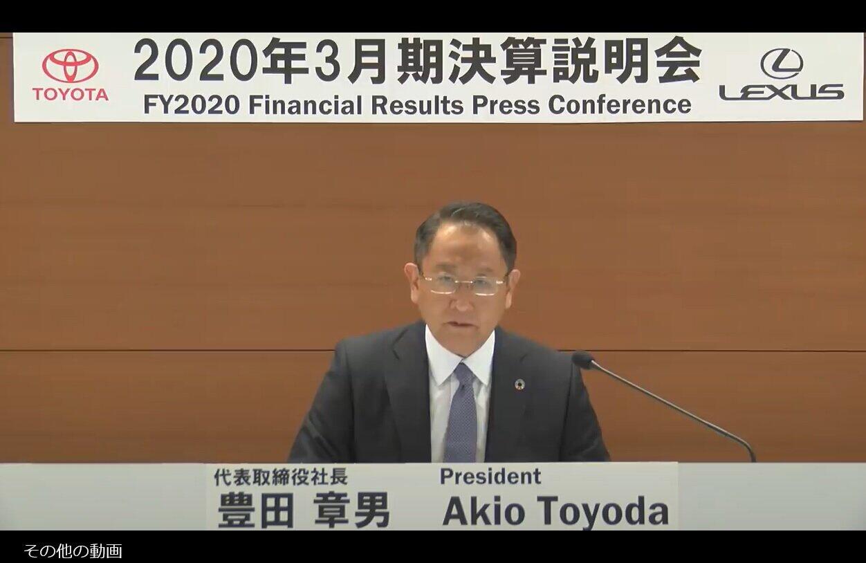 トヨタ自動車の決算発表会で豊田章夫社長（画像は、トヨタ自動車のホームページより）