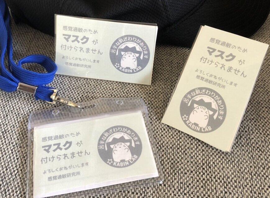 【コロナに勝つ！ ニッポンの会社】中学2年生の社長が考案！「感覚過敏でマスク着けられず」お知らせカードを作成