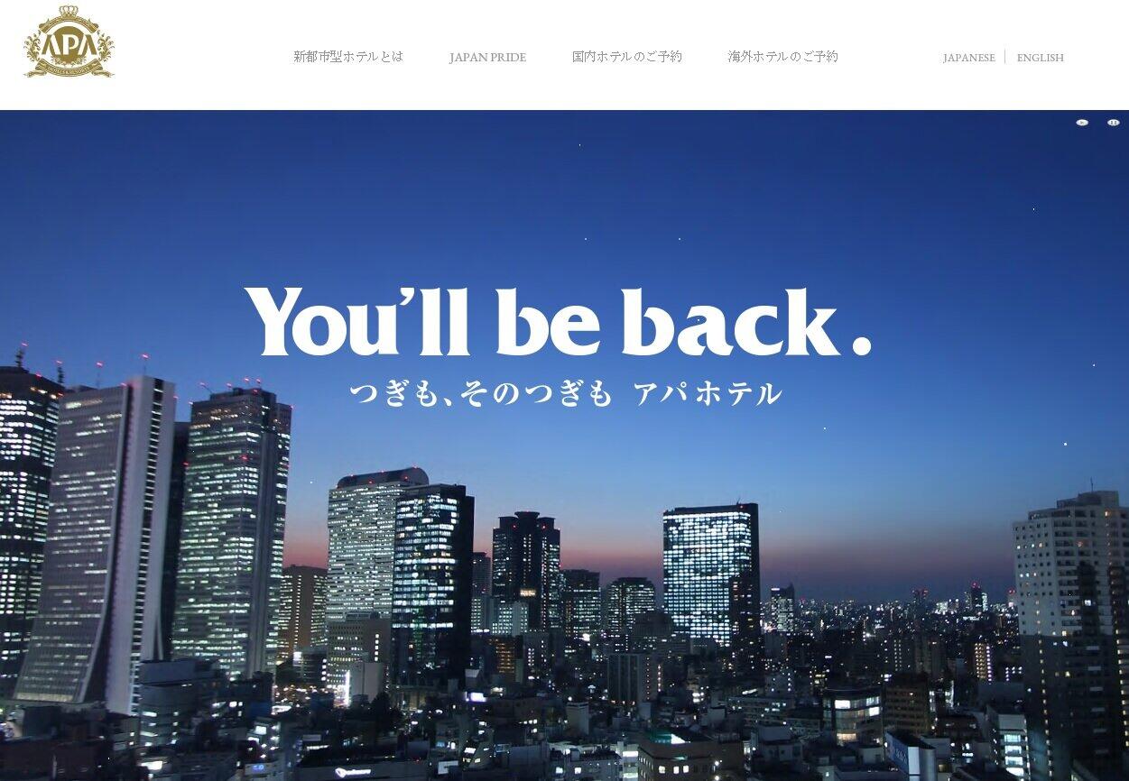【馬医金満のマネー通信】知れば「納得」！？　アパホテルが驚きのキャンペーン価格を打ち出せるワケ