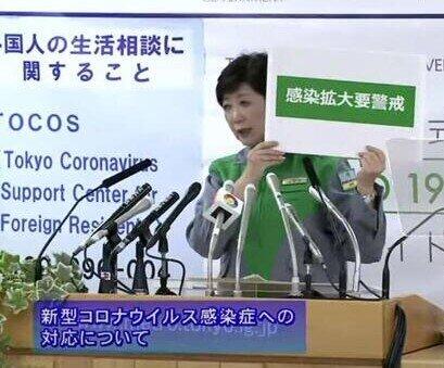 【襲来！新型コロナウイルス】東京124人の衝撃 怒るネット民！ 小池都知事は「夜の街」連呼、西村大臣は「国民の努力不足」と逆ギレ