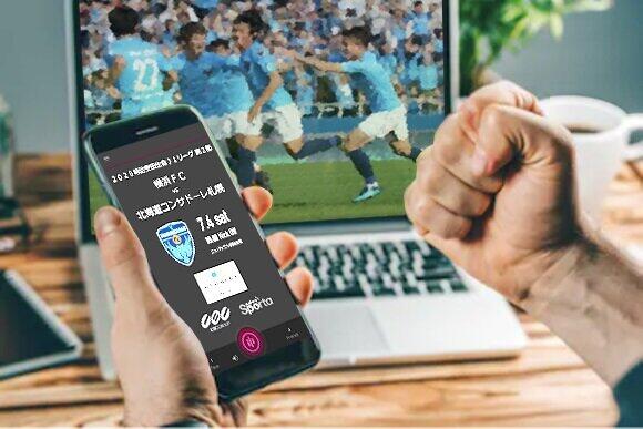 【コロナに勝つ！ ニッポンの会社】無観客試合へのリモート声援がピッチに届いた