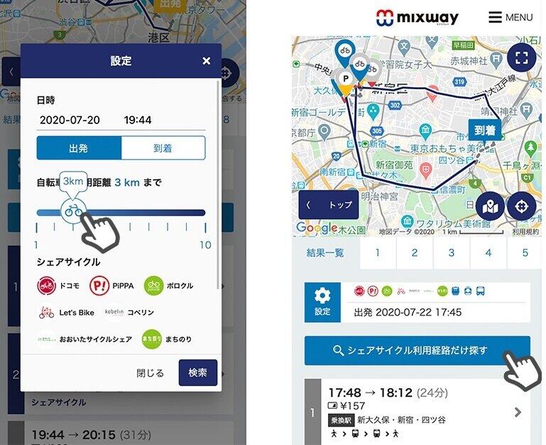 【コロナに勝つ！ ニッポンの会社】ヴァル研、経路検索「mixway」に3密避ける「シェアサイクル経路」選択が可能に