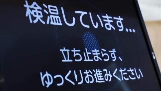 【コロナに勝つ！ニッポンの会社】AI顔認識で完全ウォークスルー  無人監視システムの「実力」