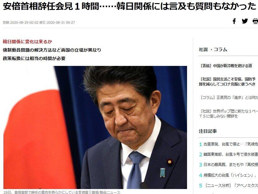 日韓経済戦争 たった一滴の涙で支持率倍増 朝日新聞よ お前まで 安倍首相の会見に甘い日本メディアに韓国紙大ショック