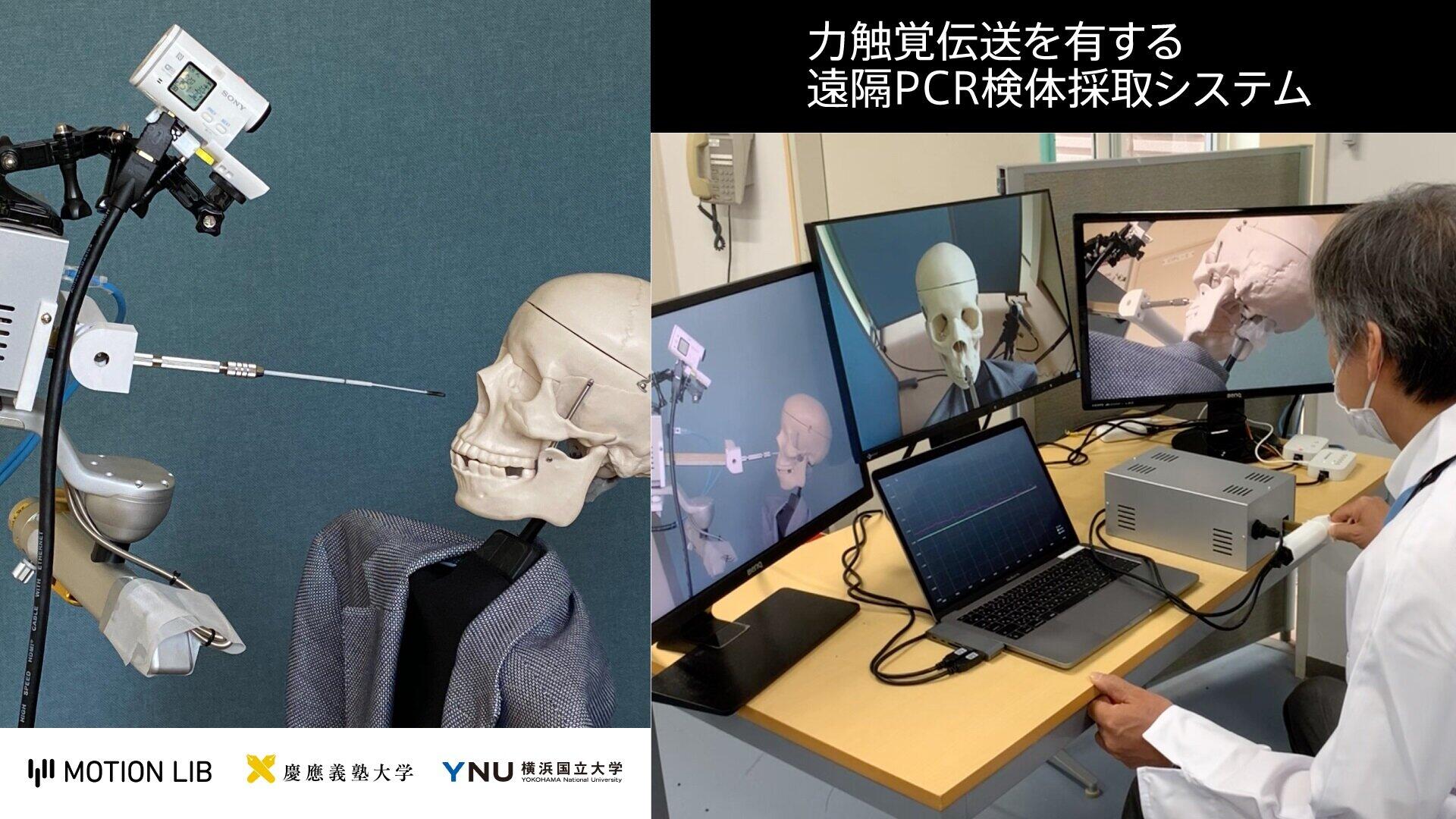 【コロナに勝つ！ ニッポンの会社】被験者に優しく接する遠隔PCR検体採取システムを開発