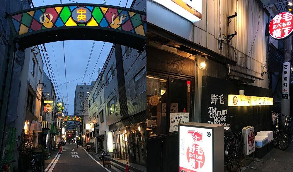 横浜・野毛の飲食店街