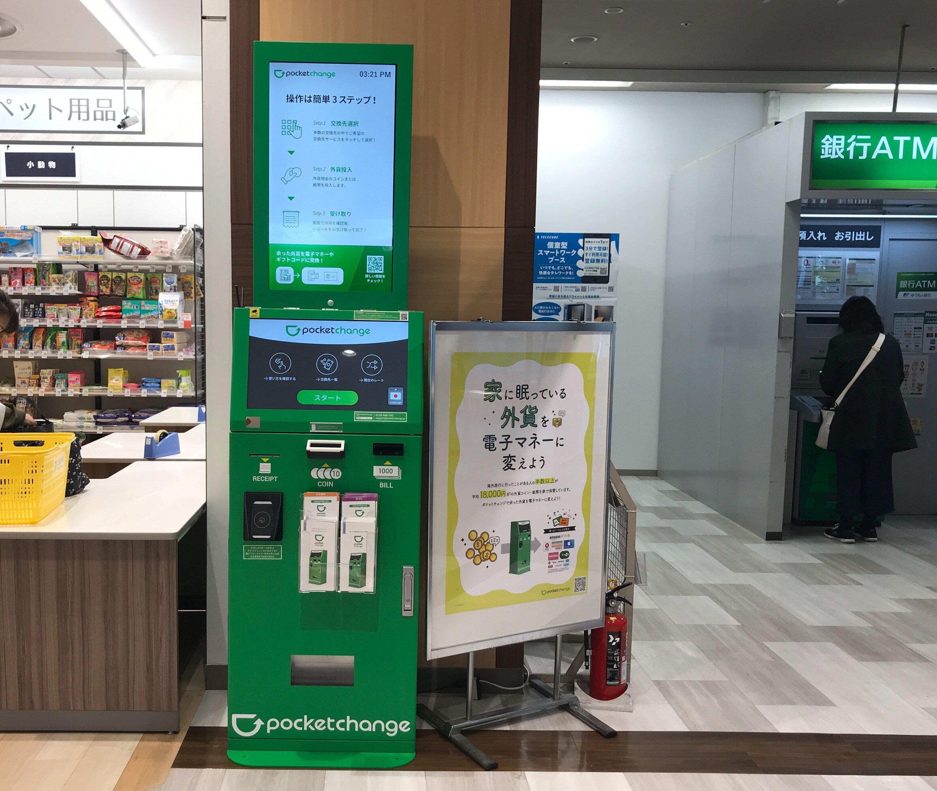 「タンス外貨」を電子マネーに！　コロナ禍で空港利用激減も市中に活路