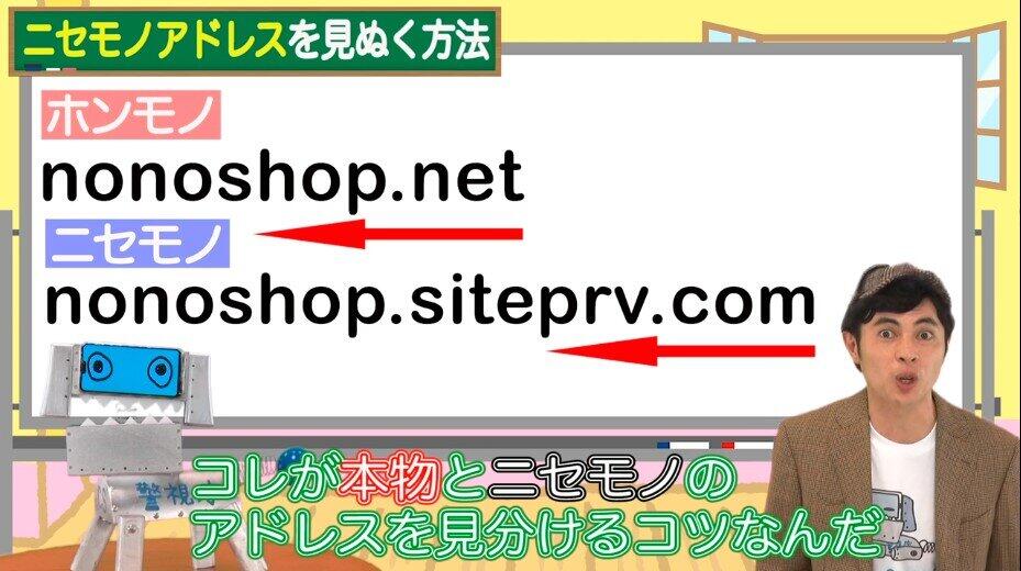 コロナの特別給付金狙い、フィッシング詐欺が急増　警視庁が小島よしおさん起用し対策動画