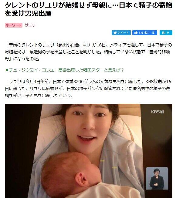 体外受精で未婚の母になった日本人女性タレント　韓国中が感激するってなぜ？　【日韓経済戦争】