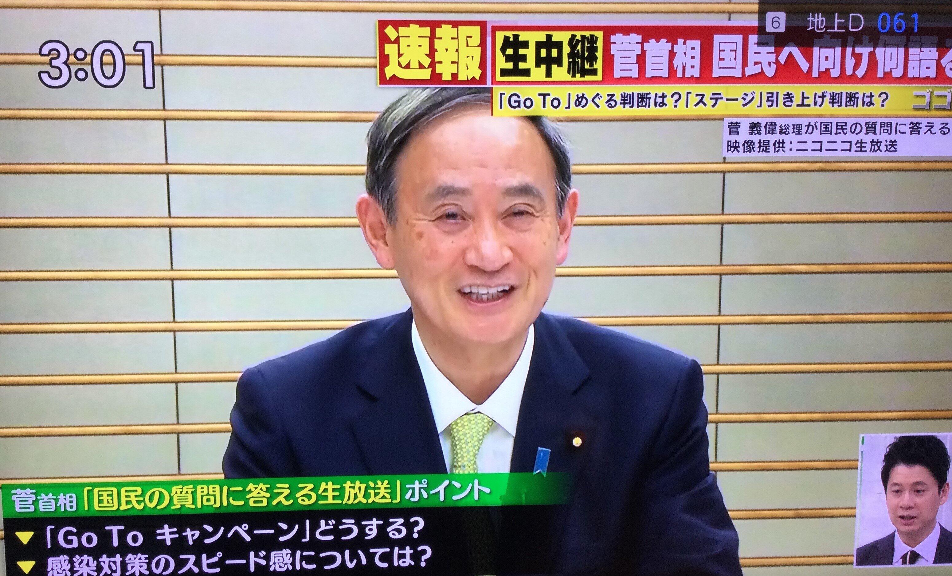 「ガースーです」とチャラけて猛批判を浴びた菅義偉首相（12月11日のTBSテレビ速報）