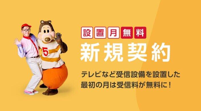 「NHK受信料徴収に郵便局員が個別訪問」武田総務相がトンデモ提言「悪名高い同士が組んでどうする！」と猛批判（2）