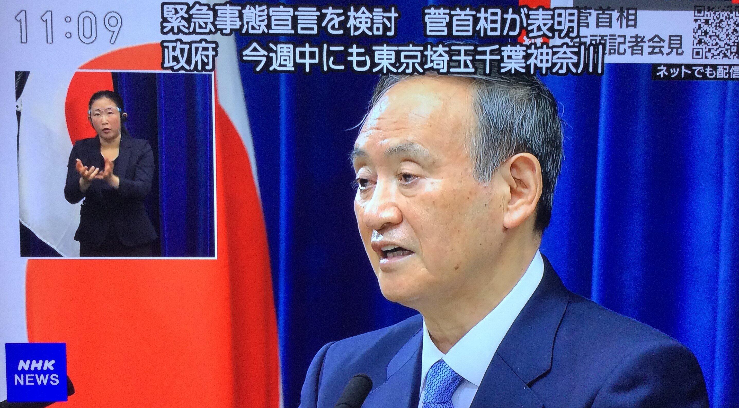 結局「検討する」としか言わなかった菅義偉首相（1月4日のNHKテレビニュース）

