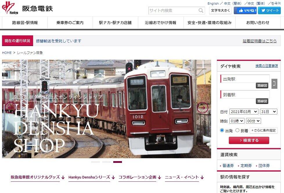 関西人がなぜ「阪急は別格」だと思うワケ