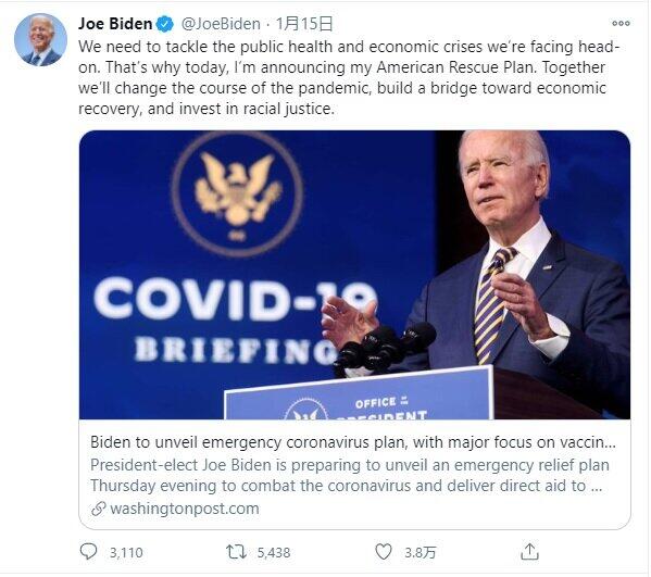 トランプが仕掛けた「負の遺産」を克服できるか バイデン次期大統領、異例づくめの就任へ