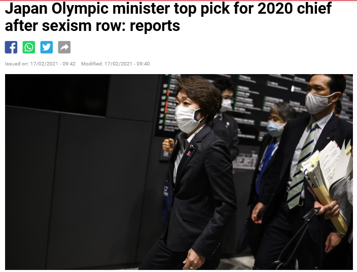 過去のセクハラ事件を報じるAFP通信（2月17日付）