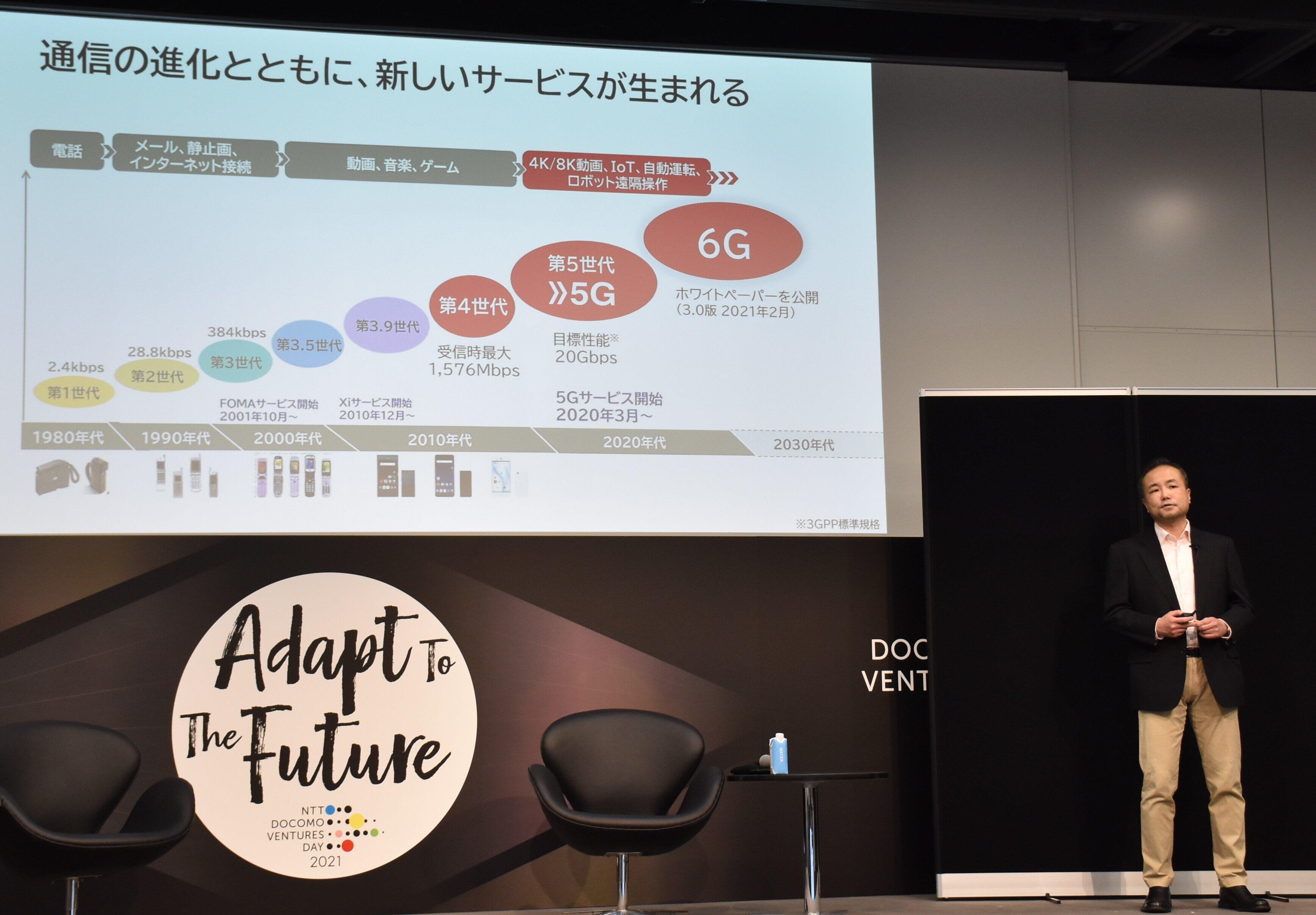 「NTT DOCOMO VENTURES DAY 2021」で基調講演を行うNTTドコモ・ベンチャーズの稲川尚之社長
