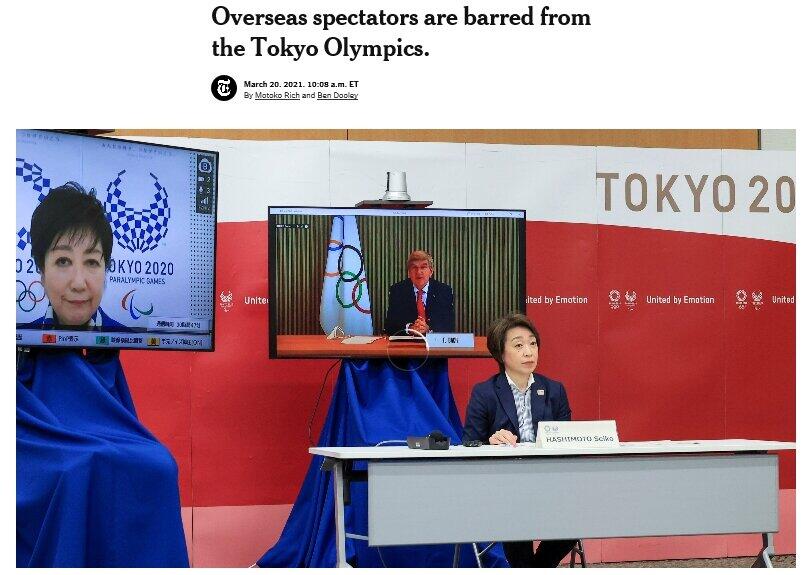 海外客断念を報じるニューヨーク・タイムズ電子版（2021年3月20日付）