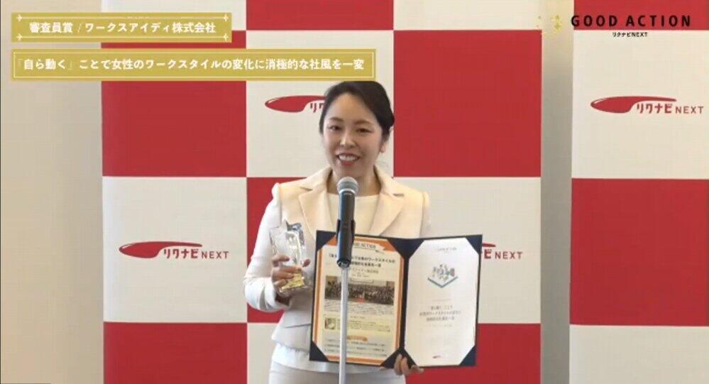 「第7回 GOOD ACTIONアワード」で「審査員賞」を受賞したワークスアイディ株式会社の朝比奈一紗さん（2021年3月3日の表彰式）