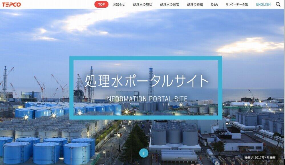 原発処理水の海洋放出を決定　トリチウムの濃度、WHOの飲料水基準の7分の1なら......