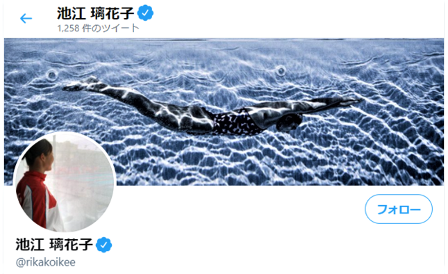 池江璃花子さんのツイッター