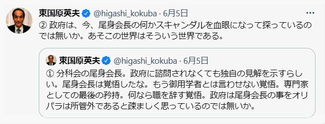 「尾身氏のスキャンダル探し」を心配する東国原英夫氏のツイート