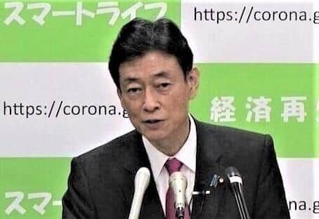 「悪代官」とネットで言われた西村康稔経済再生担当大臣