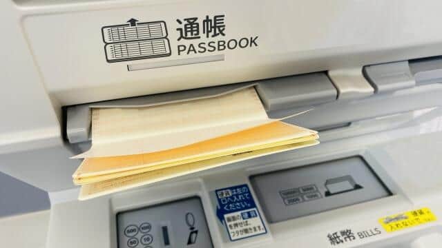 異例の値下げに踏み切る銀行手数料　喜んでばかりはいられない！？ 利用者は付き合い方を考えるとき